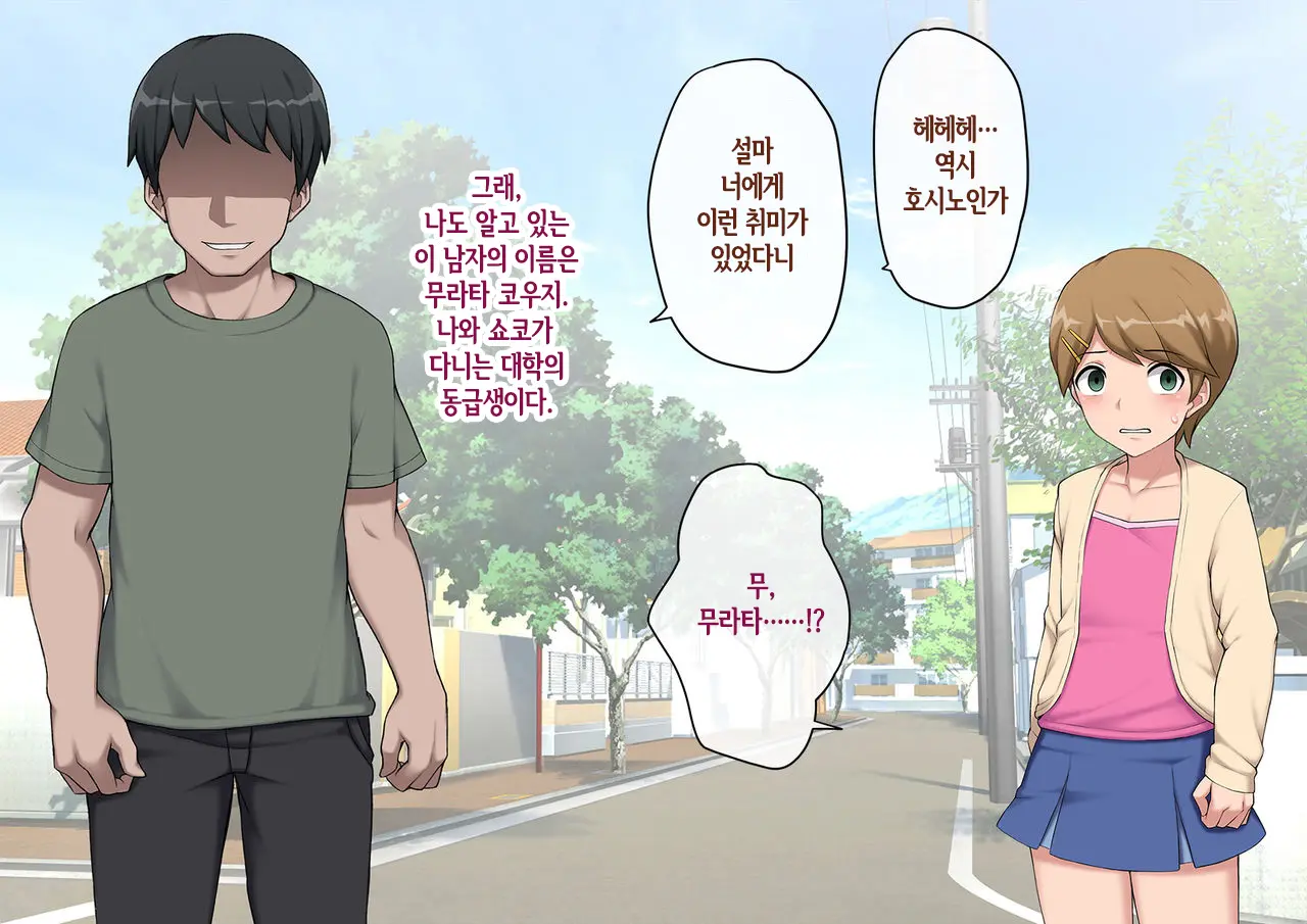 Mesu Ochi Hanayome ~Kare Ga Kanojo Ni Ochita Wake~